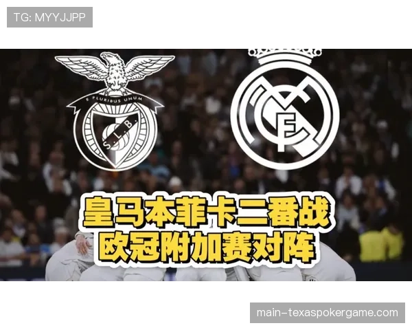 商业前瞻:欧足联即将敲定2027年后欧冠新赛制下的全球转播权打包销售方案